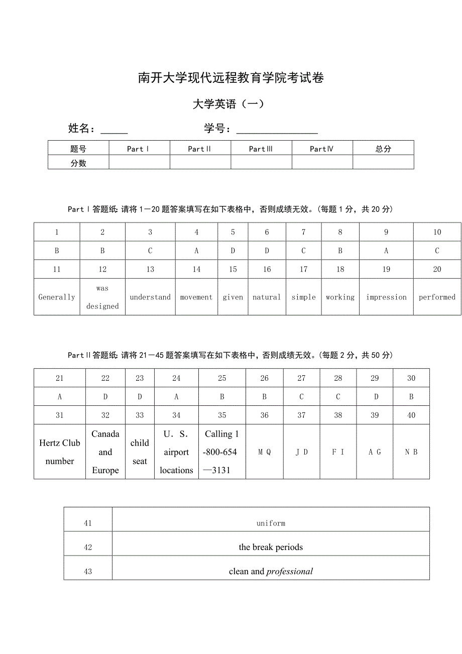 2018南开大学作业考核《大学英语》  一  答案资料_第1页