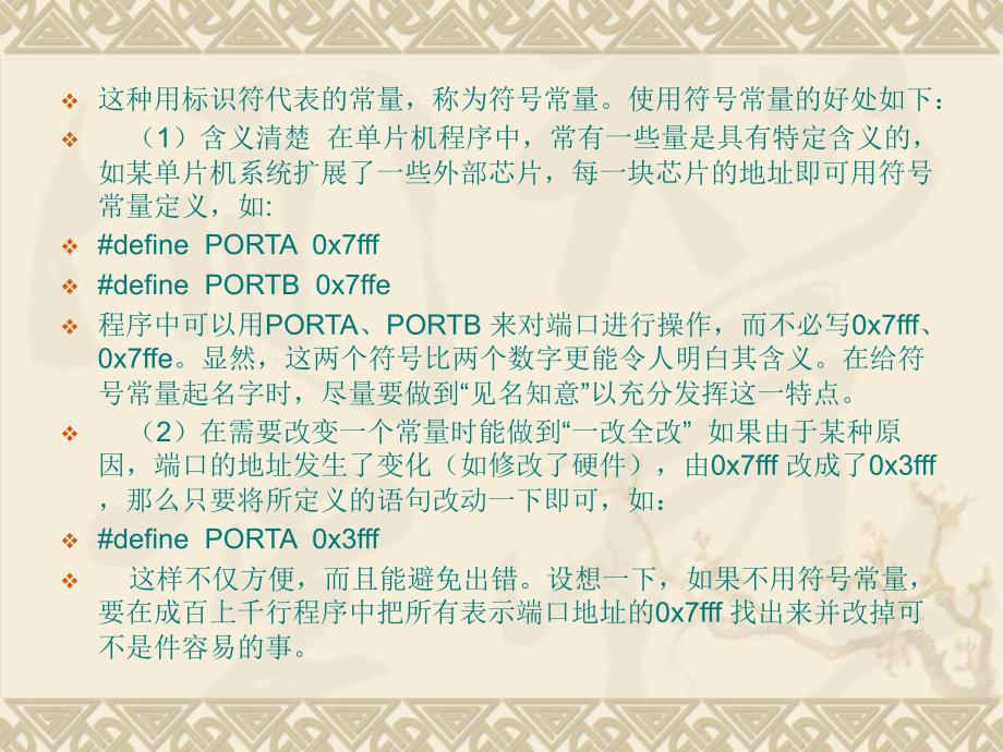 单片机原理与接口技术 教学课件 ppt 作者 朱玉红单元14_第4页