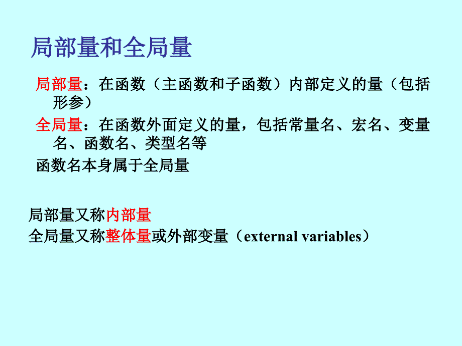 C C++程序设计 第2版 教学课件 ppt 作者 陈卫卫 电子教案C第4章PPT-2_第4页