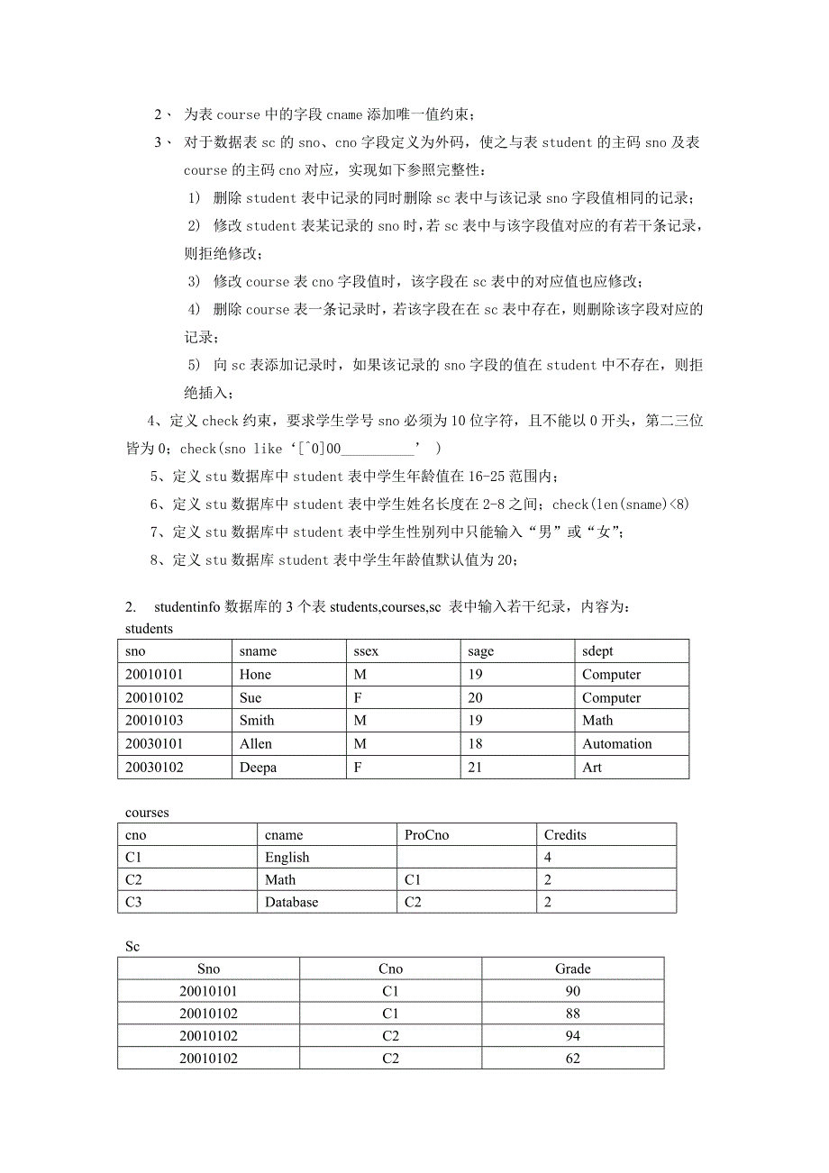 数据库原理 实验 答案资料_第3页