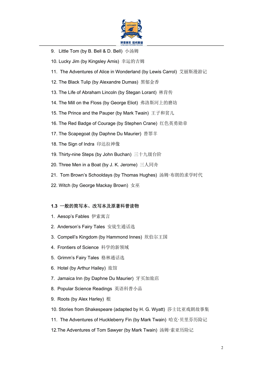 英语原著分级推荐书目资料_第2页