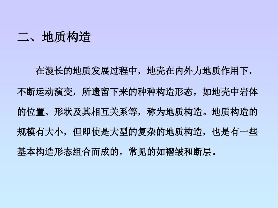 土力学与地基基础 教学课件 ppt 作者 孙维东 主编第三章_第3页