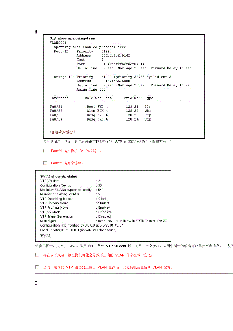 cisco第三学期final ex am资料_第2页