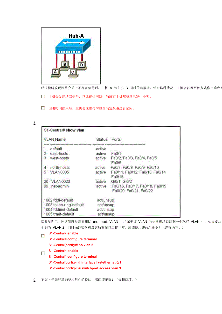 cisco第三学期final ex am资料_第3页