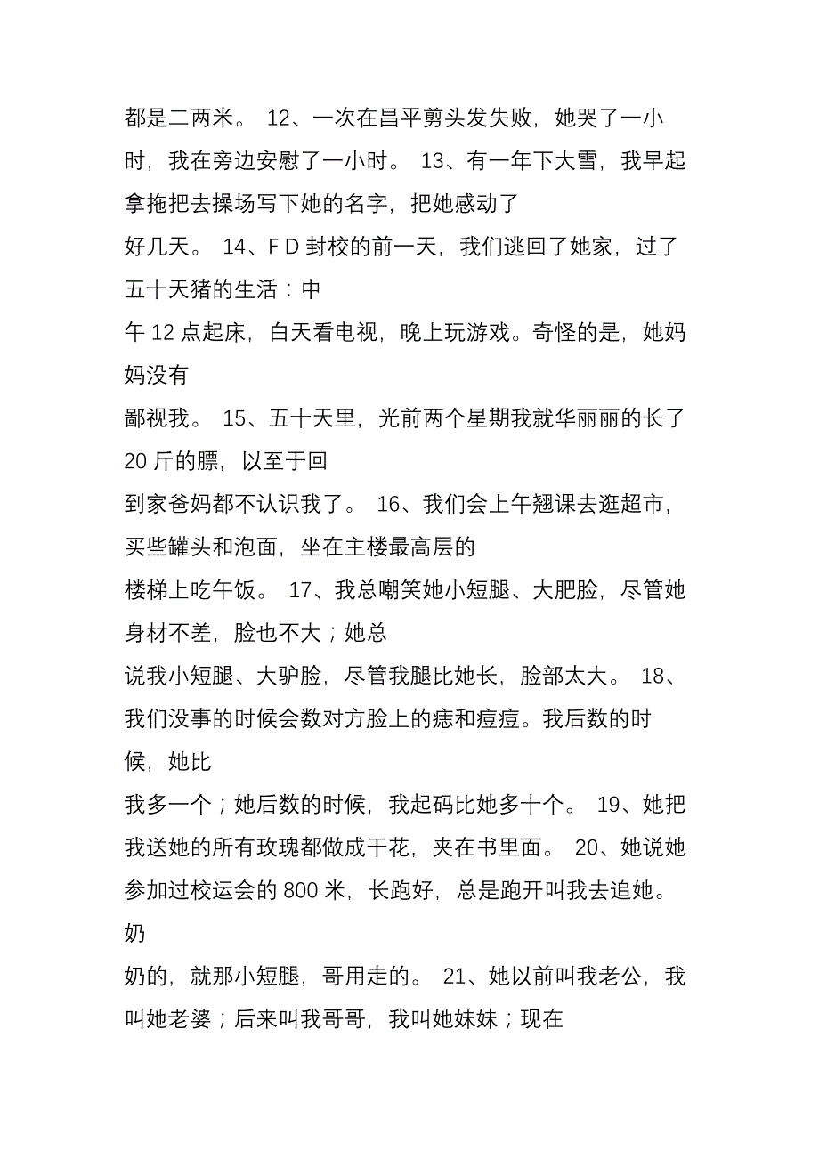 她男友喜欢别人了,她也终于喜欢上了我......每次给她用开塞露的时候,她很害羞,我却想的很邪恶.... .. 一起资料_第2页