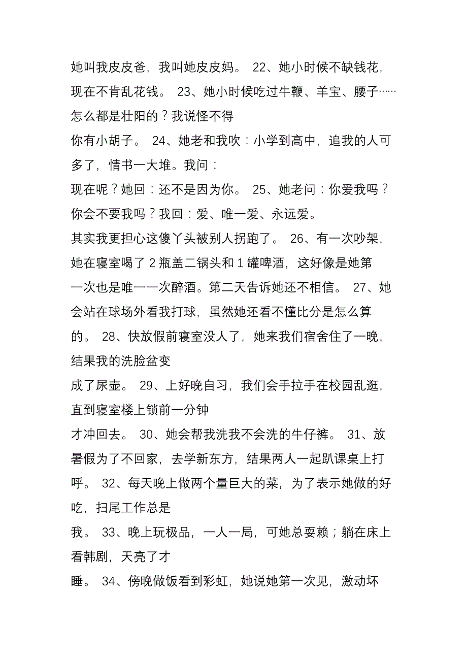 她男友喜欢别人了,她也终于喜欢上了我......每次给她用开塞露的时候,她很害羞,我却想的很邪恶.... .. 一起资料_第3页