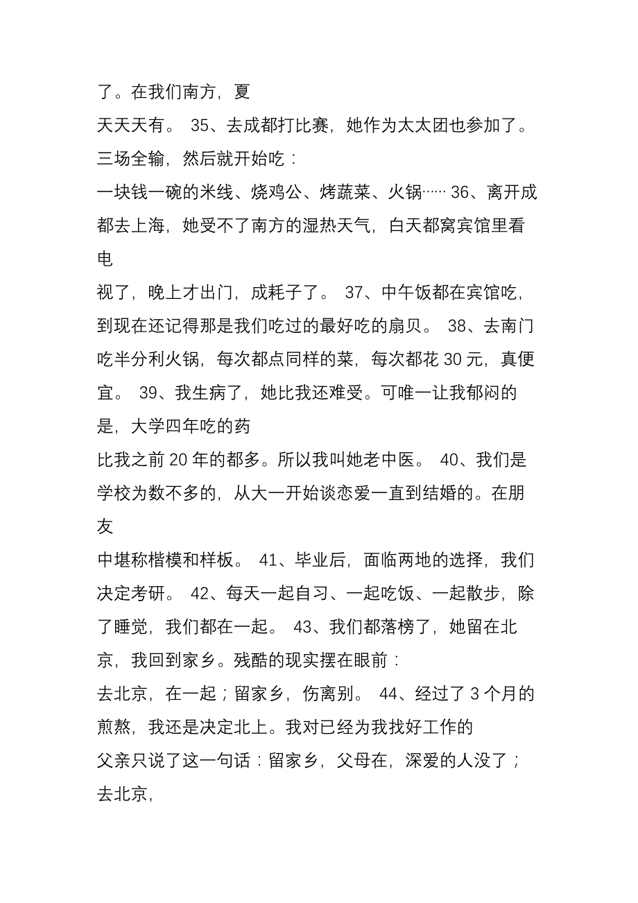 她男友喜欢别人了,她也终于喜欢上了我......每次给她用开塞露的时候,她很害羞,我却想的很邪恶.... .. 一起资料_第4页