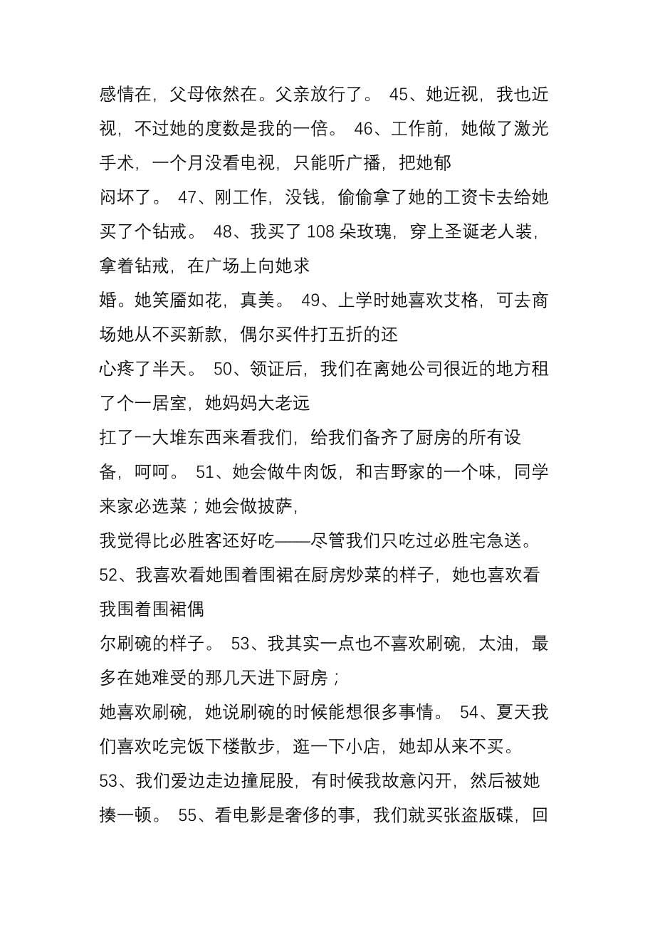 她男友喜欢别人了,她也终于喜欢上了我......每次给她用开塞露的时候,她很害羞,我却想的很邪恶.... .. 一起资料_第5页