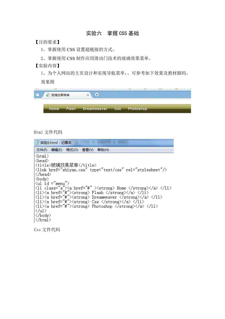 11计科本MSSQLServer数据库技术 实验 教案资料_第2页