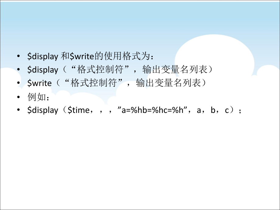 EDA技术与应用 教学课件 ppt 作者 陈海宴第8章 系统仿真与ModelSim软件使用_第2页