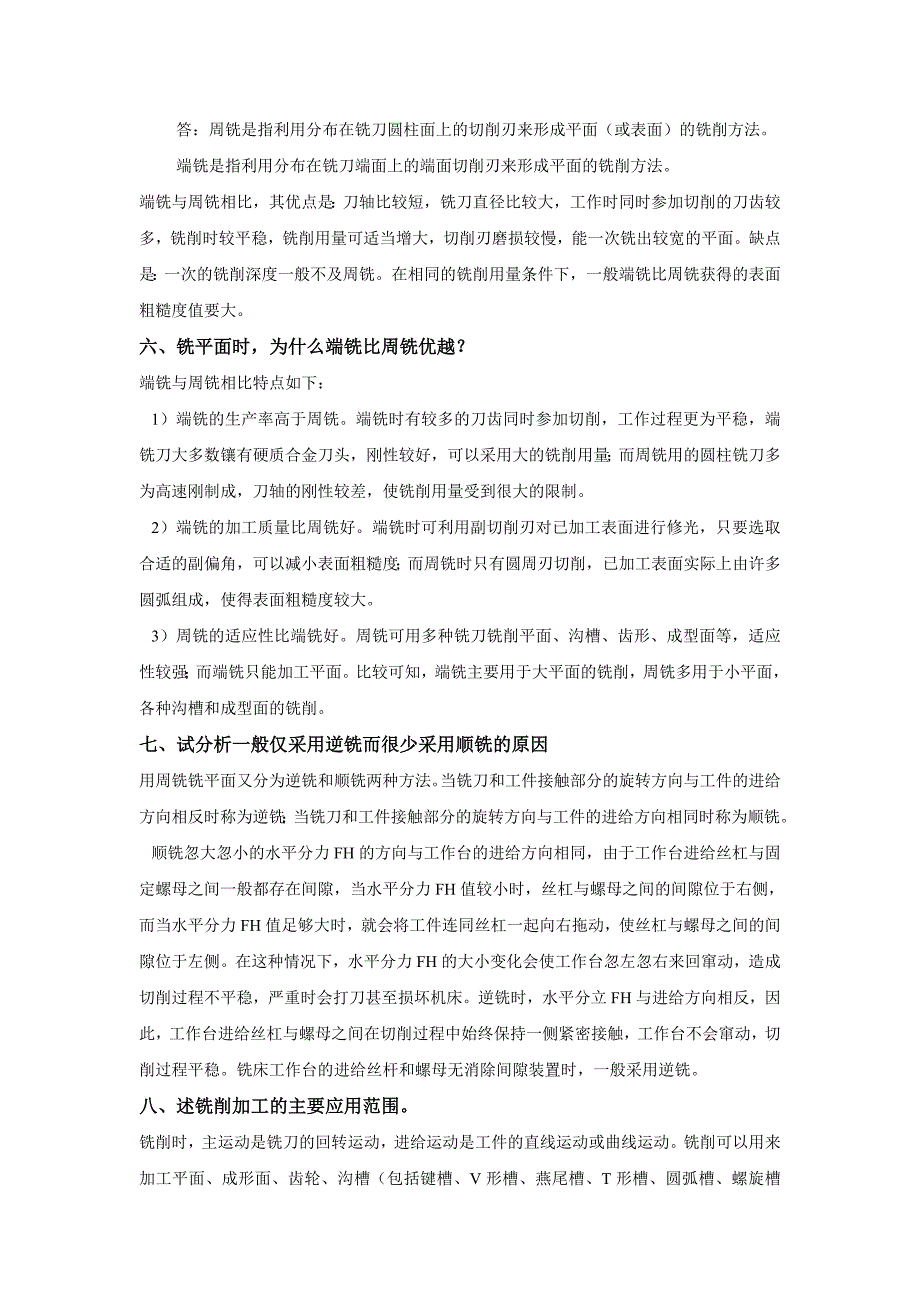 机械零件铣削加工 教学课件  作者 李军利 情境1 练习及答案_第3页