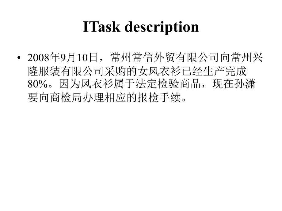 国际贸易实务 第3版 教学课件 ppt 作者 孙国忠 1_task-5task5-1_第4页