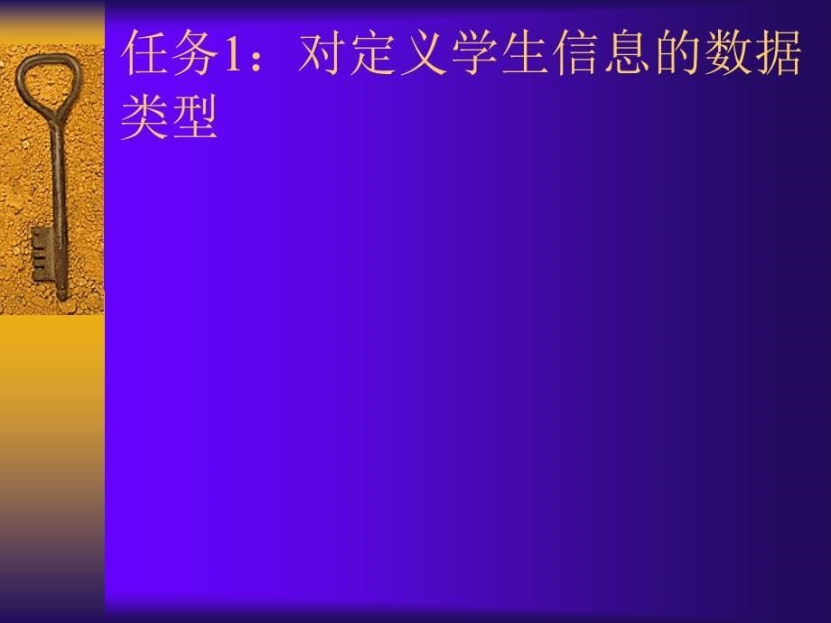 C++程序设计案例教程 教学课件 ppt 作者 刘玉山第2章 数据类型、运算符和表达式_第5页