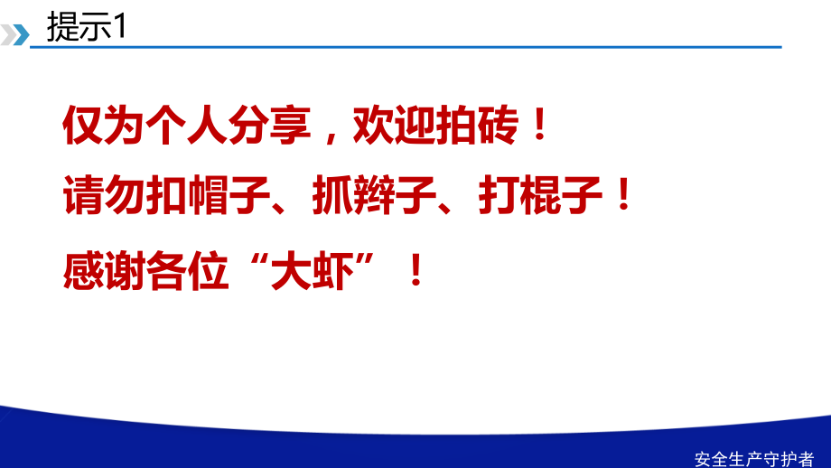 新生代员工的管理与激励(绝对经典)课件_第2页