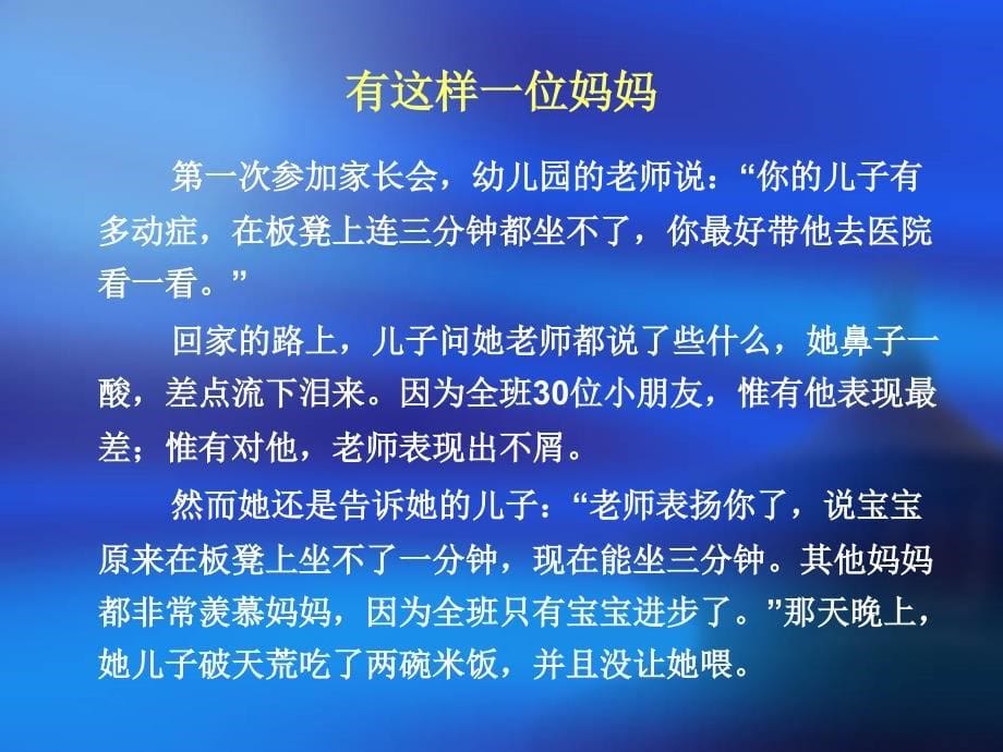 如何学会激励员工士气_课件_第5页