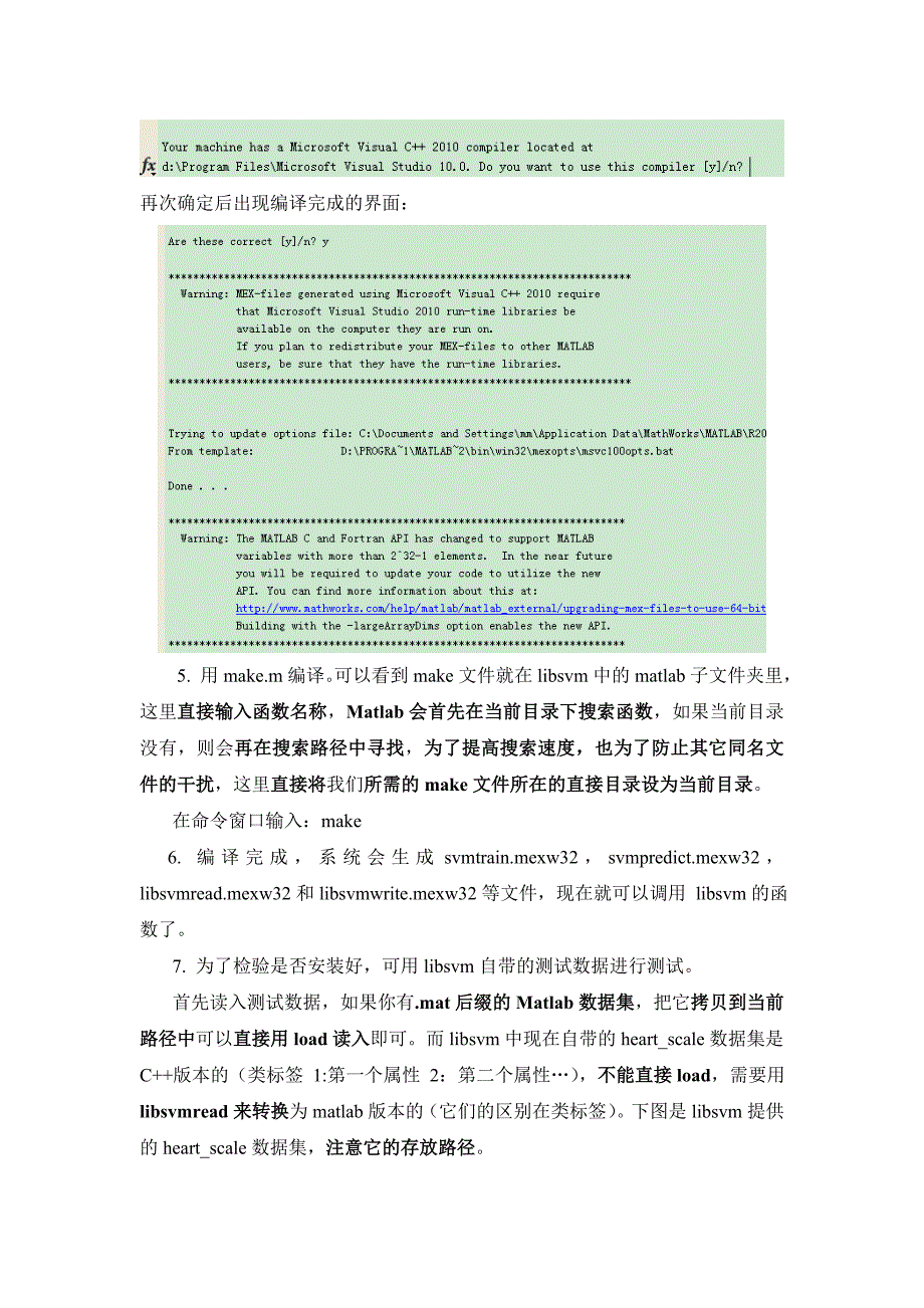 LIBsvm安装过程及 错误 提示资料_第4页