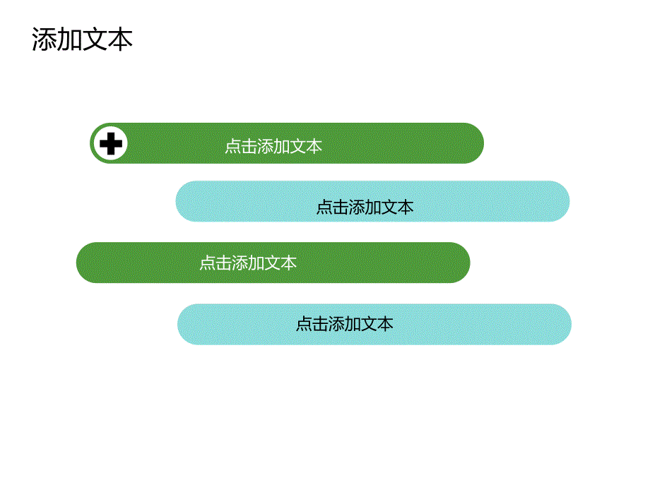 清新水墨画主题ppt模板一_第3页