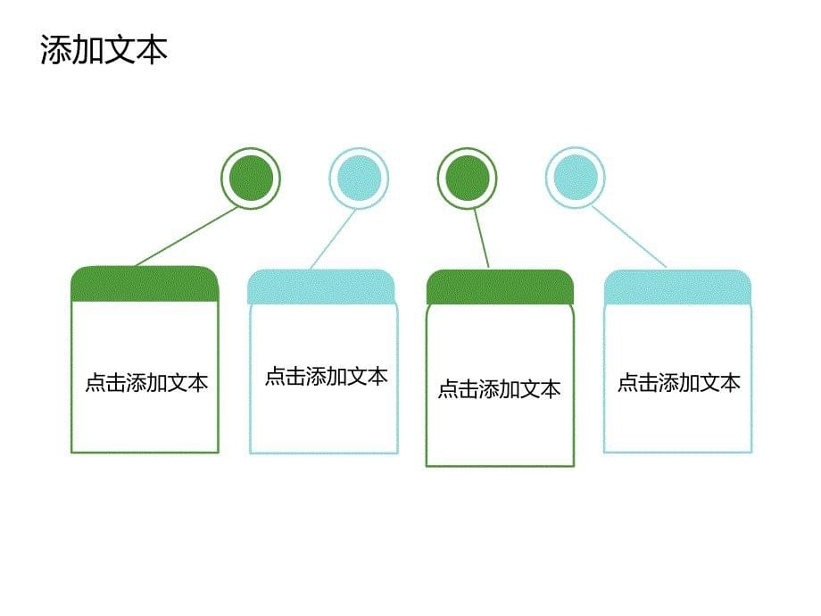 清新水墨画主题ppt模板一_第5页