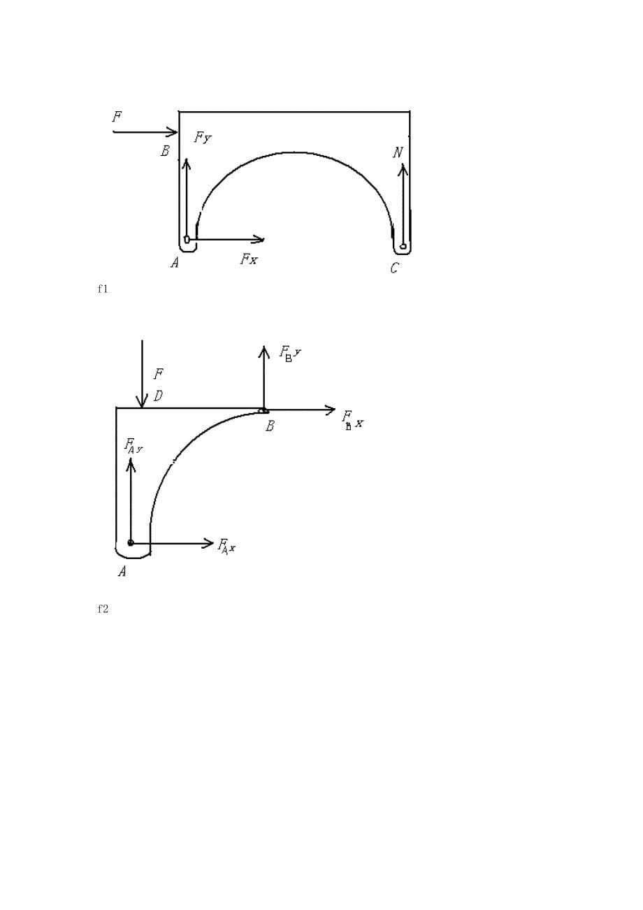 机械基础 第3版 教学课件  作者 范思冲 机械基础课后题答案_第5页