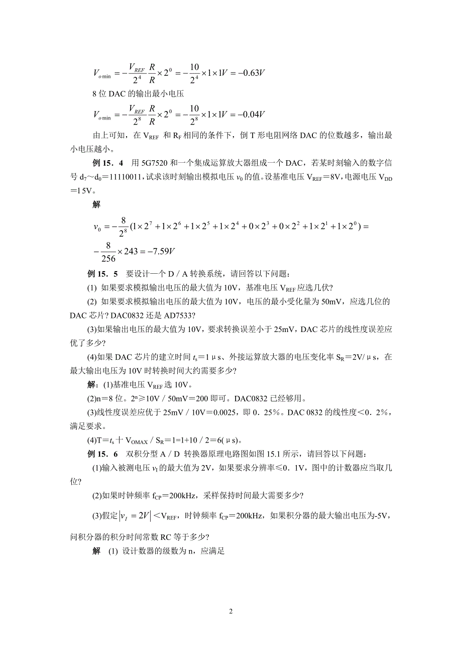 d a转换器输出电压 分辨率百分数计算公式_第2页