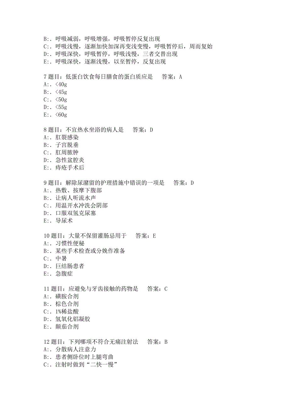 2016年5月肾内科三基考试资料_第2页