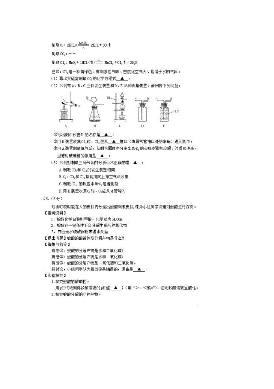 【中考真题】四川省乐山市中考化学真题（扫描版，含答案）_第5页