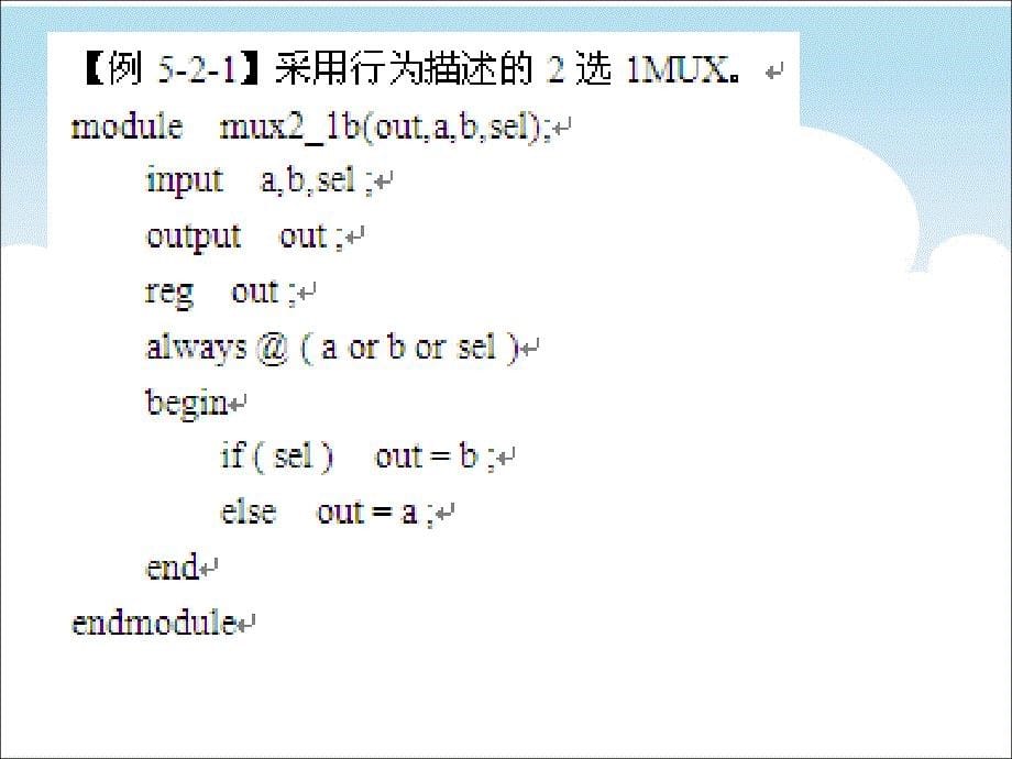 EDA技术与应用 教学课件 ppt 作者 陈海宴第5章 Verilog设计的层次与常用模块设计_第5页