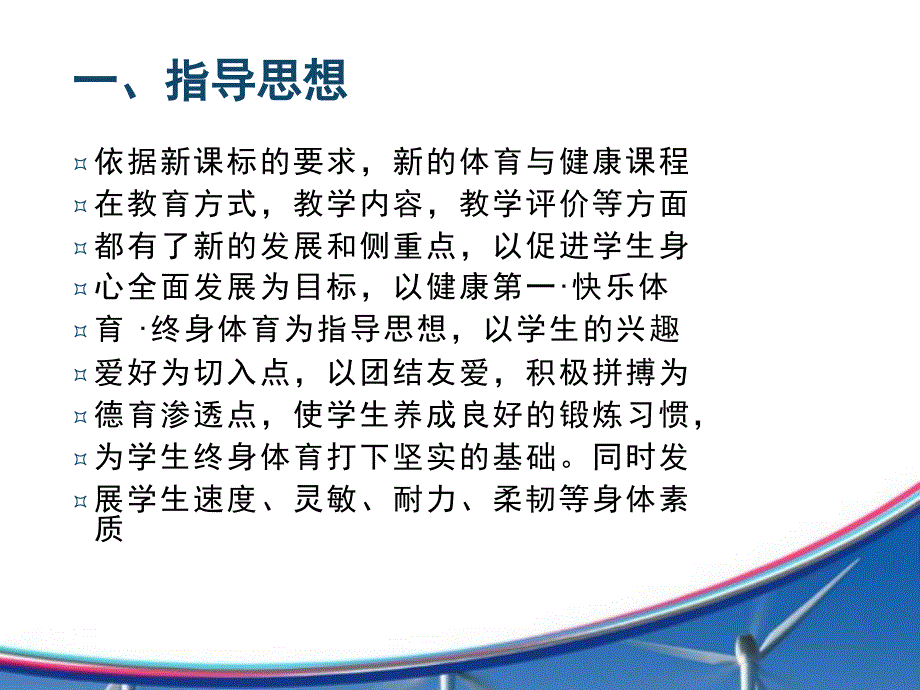 排球正面双手垫球说课ppt课件_第3页