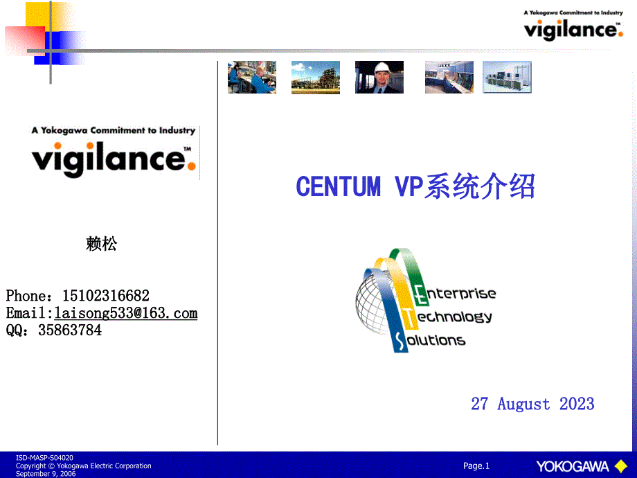 centum vp系统介绍_第1页