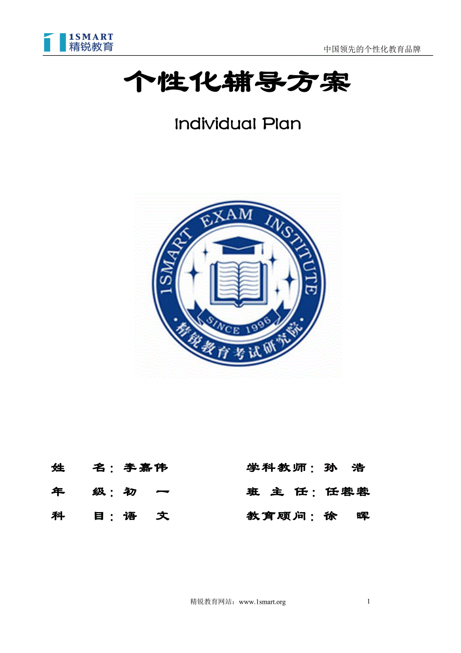 个辅封面_第1页