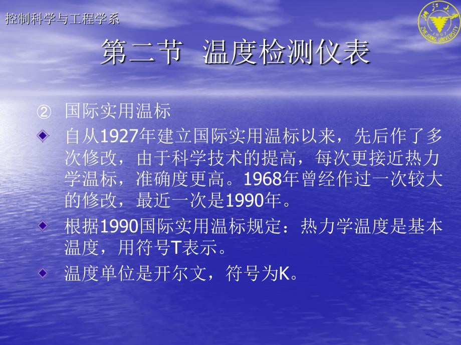 自动检测技术与装置 教学课件 ppt 作者 张宏建 蒙建波 主编 第三章二节_第3页