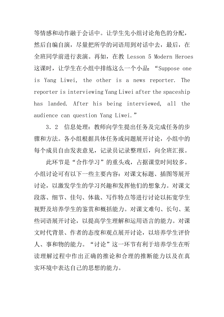 探索合作学习在卫生学校英语学习中的培养_第3页