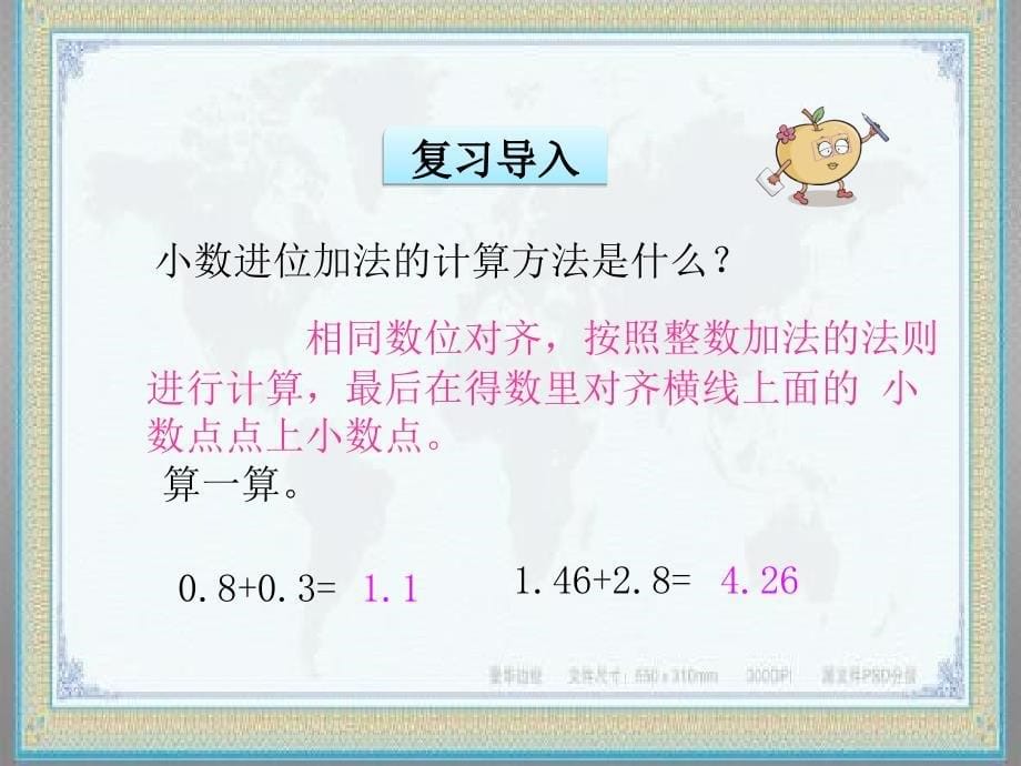 最新北师大2011版数学四年级下3.1 买文具_第5页