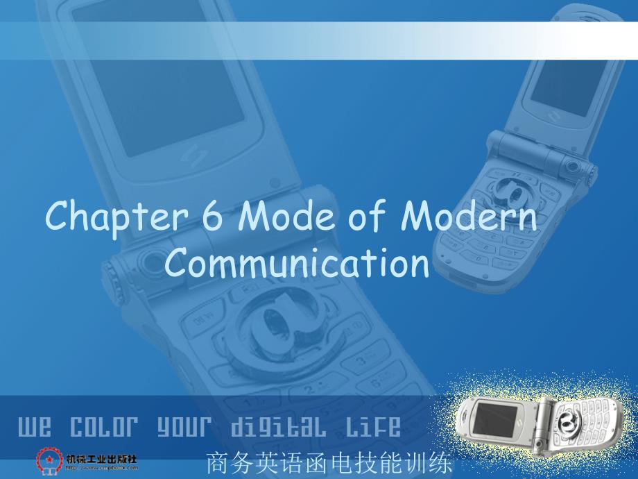 商务英语函电技能训练 教学课件 ppt 作者 王黎明chapter 6 mode of modern communicationchapter 6 Modes of modern communication_第1页