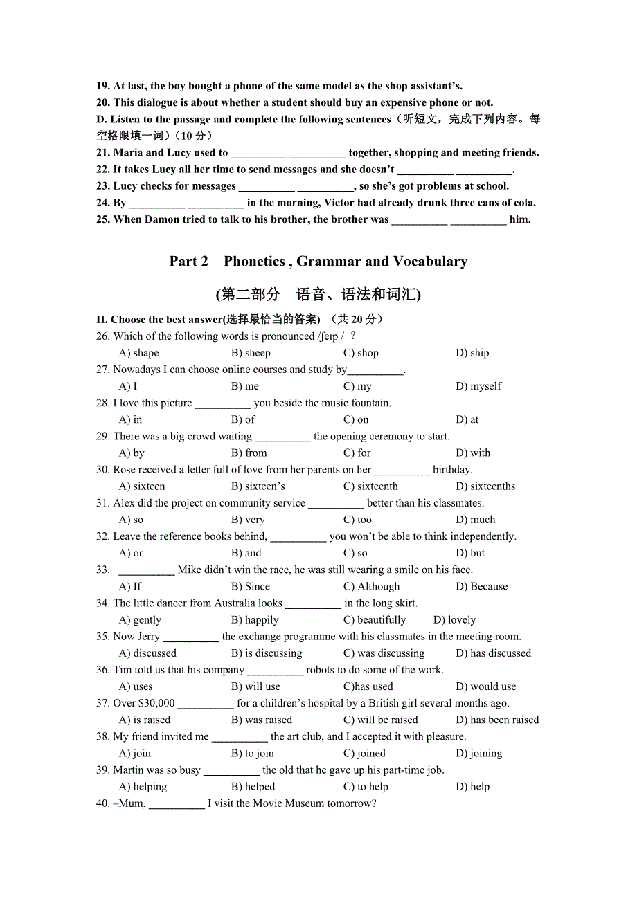 2015年上海中考英语真题试卷(含答案)资料_第2页