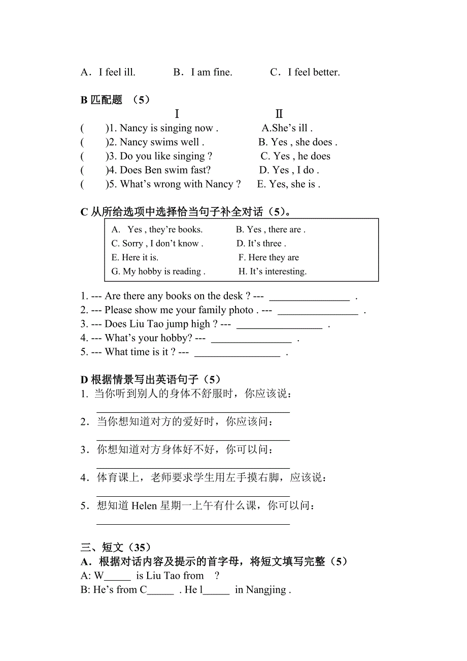 五年级英语能力竞赛试题_第3页