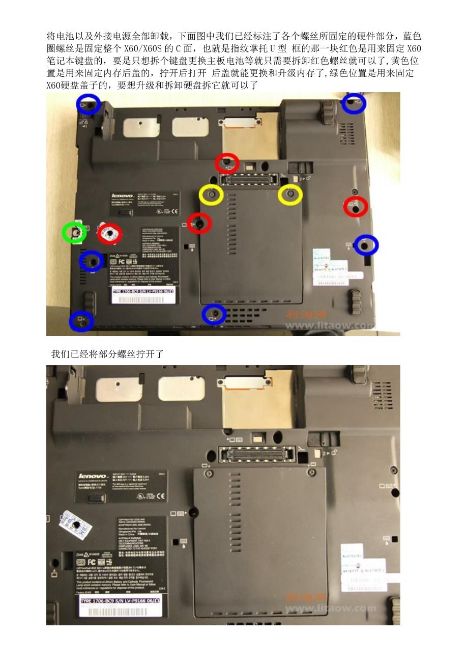 x61 拆机过程_第1页