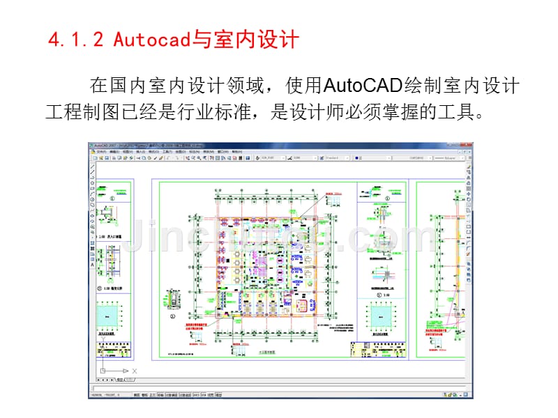 3ds Max室内设计基础与实例教程 教学课件 ppt 作者 董青 电子教案第4章_第4页