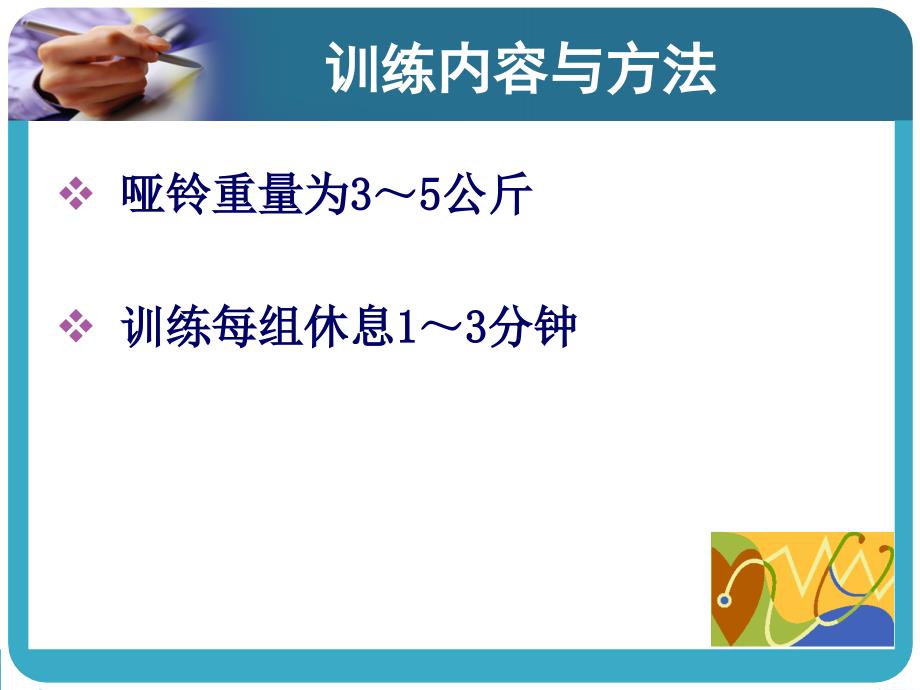 安全保卫礼仪与人际沟通 教学课件 ppt 作者 杨秋平 附录附录B_第4页