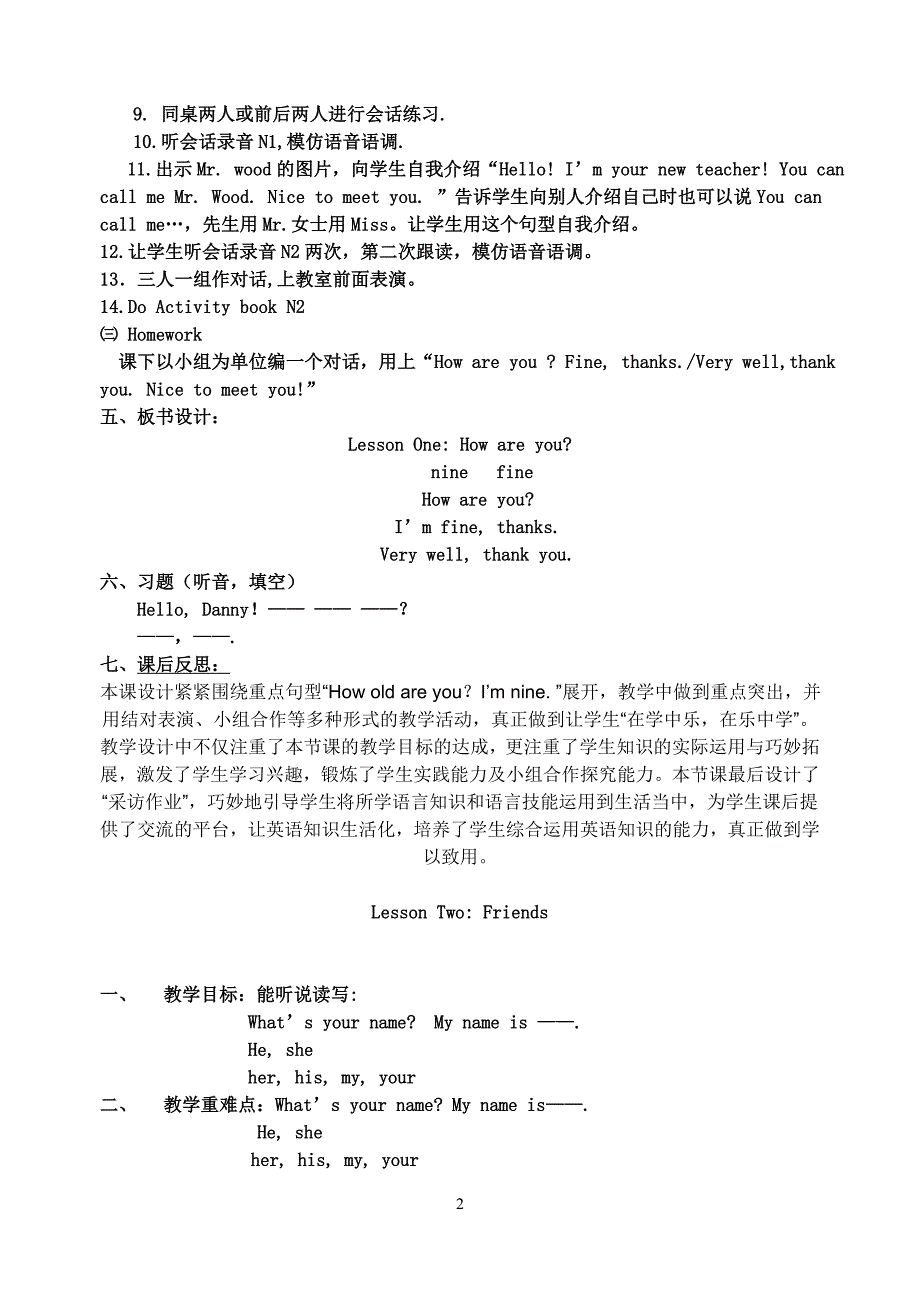 冀教版四年级下册英语教案资料_第2页