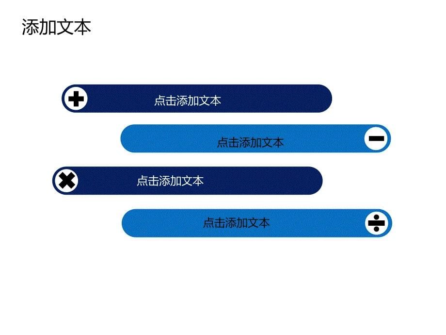 智能科技高品质商务办公ppt模板_第5页