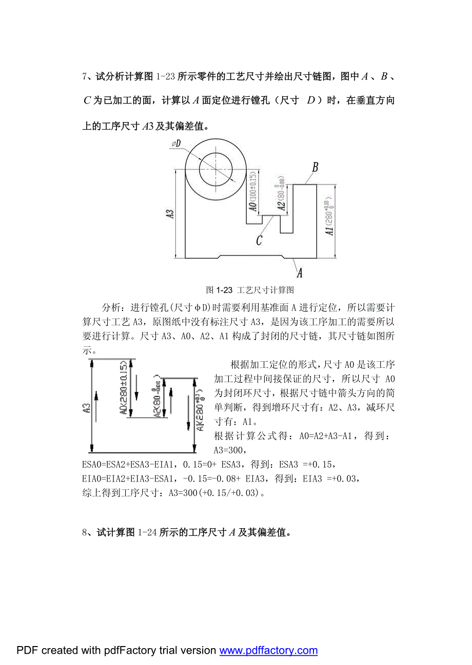 模具制造工艺 教学课件 ppt 作者 袁小江拓展练习_第3页