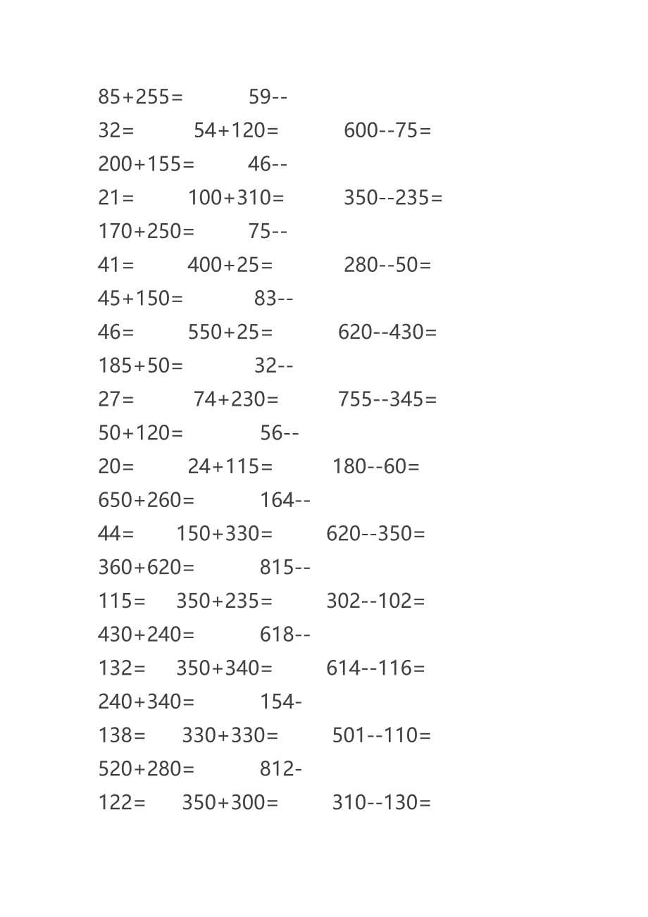 1000以内加减法_第5页