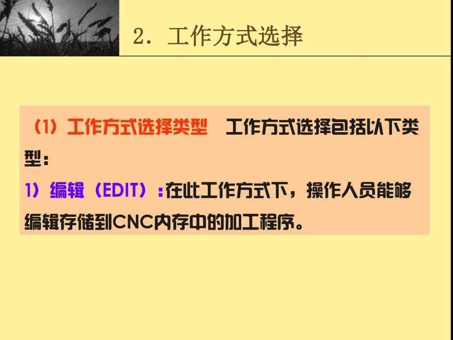 FANUC 0i-D 0i Mate-D 数控系统连接调试与PMC编程 教学课件 ppt 作者 周兰项目十四 数控系统典型功能PMC编程与调试_第5页