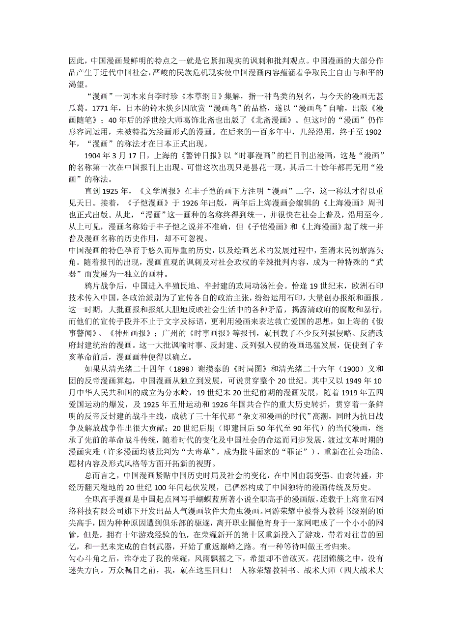 研究性学习课题结题报告资料_第3页