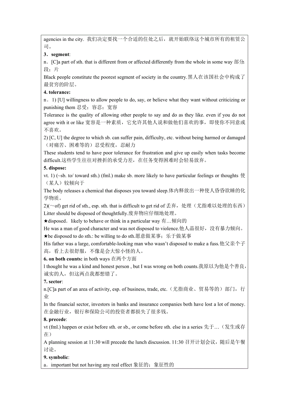 新视野大学英语第三版读写教程Book2Unit 7教案资料_第3页