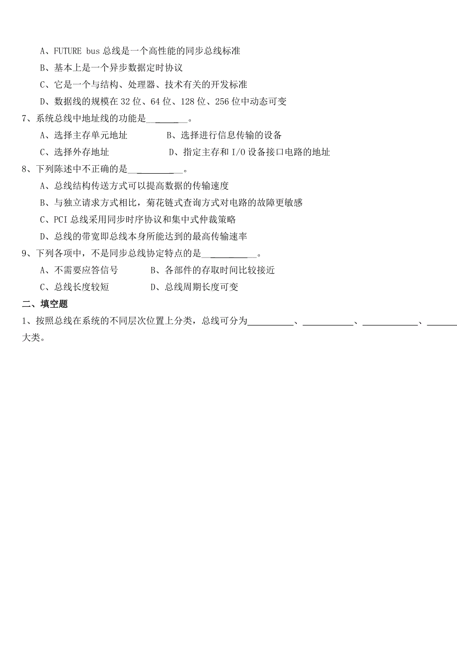 微机原理与接口技术 教学课件  作者 周鹏第十二章2_第1页