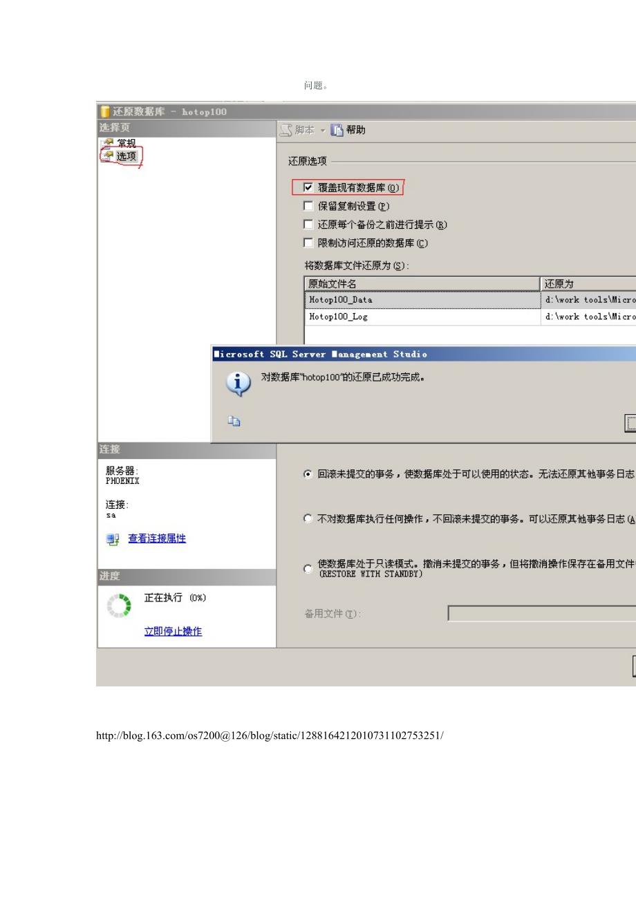 SQLServer2000数据导入到SQLServer2 00 5中资料_第4页