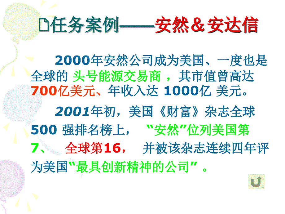 审计实务 教学课件 ppt 作者 杜海霞 主编学习情境一审计监督体系构成_第4页