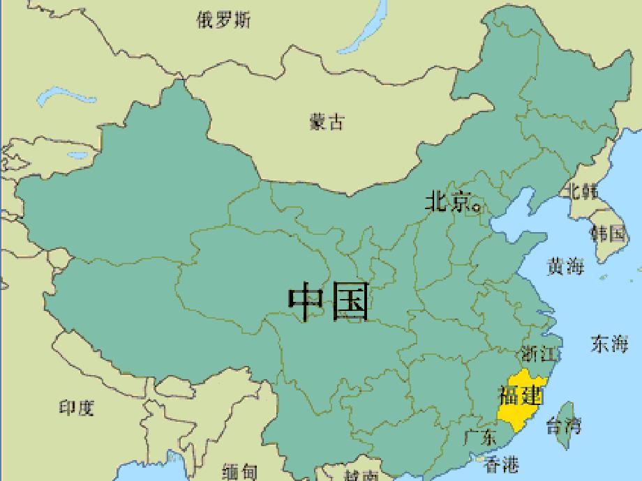 9日月潭9日月潭精品课件三_第1页